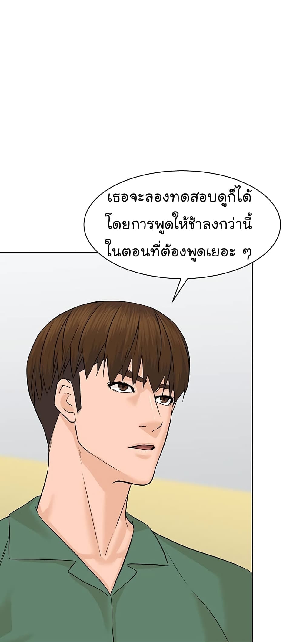 อ่านการ์ตูน From the Grave and Back 85 ภาพที่ 18