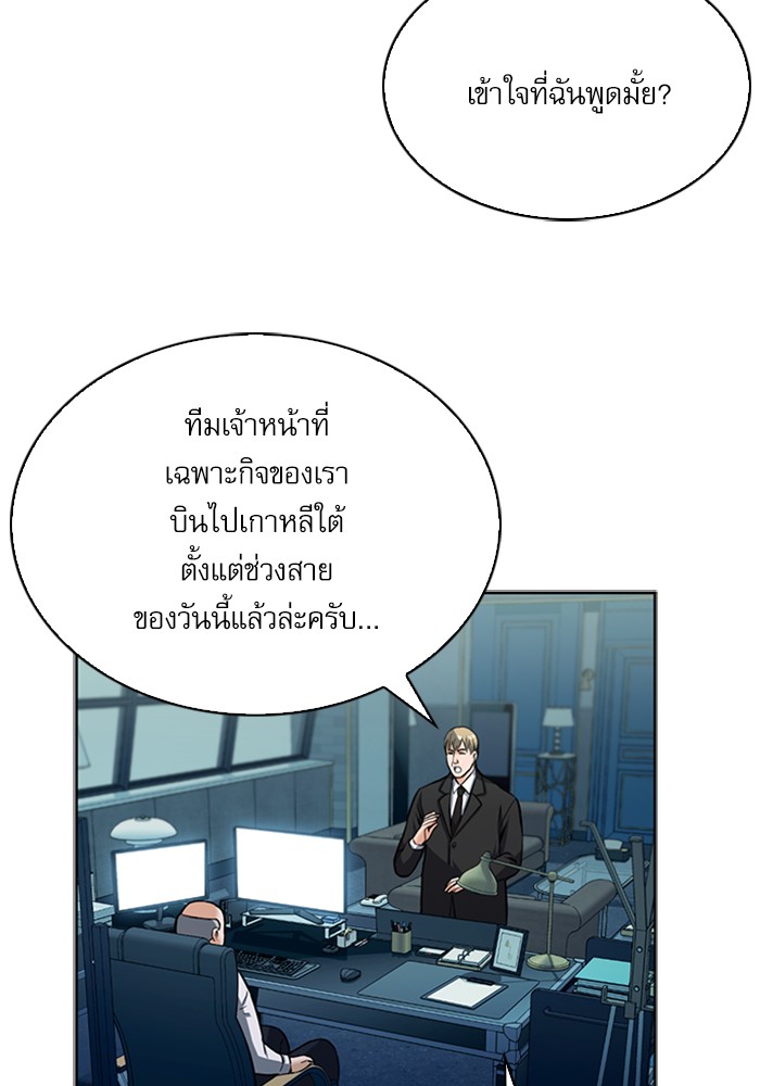 อ่านการ์ตูน Seoul Station Druid  33 ภาพที่ 75