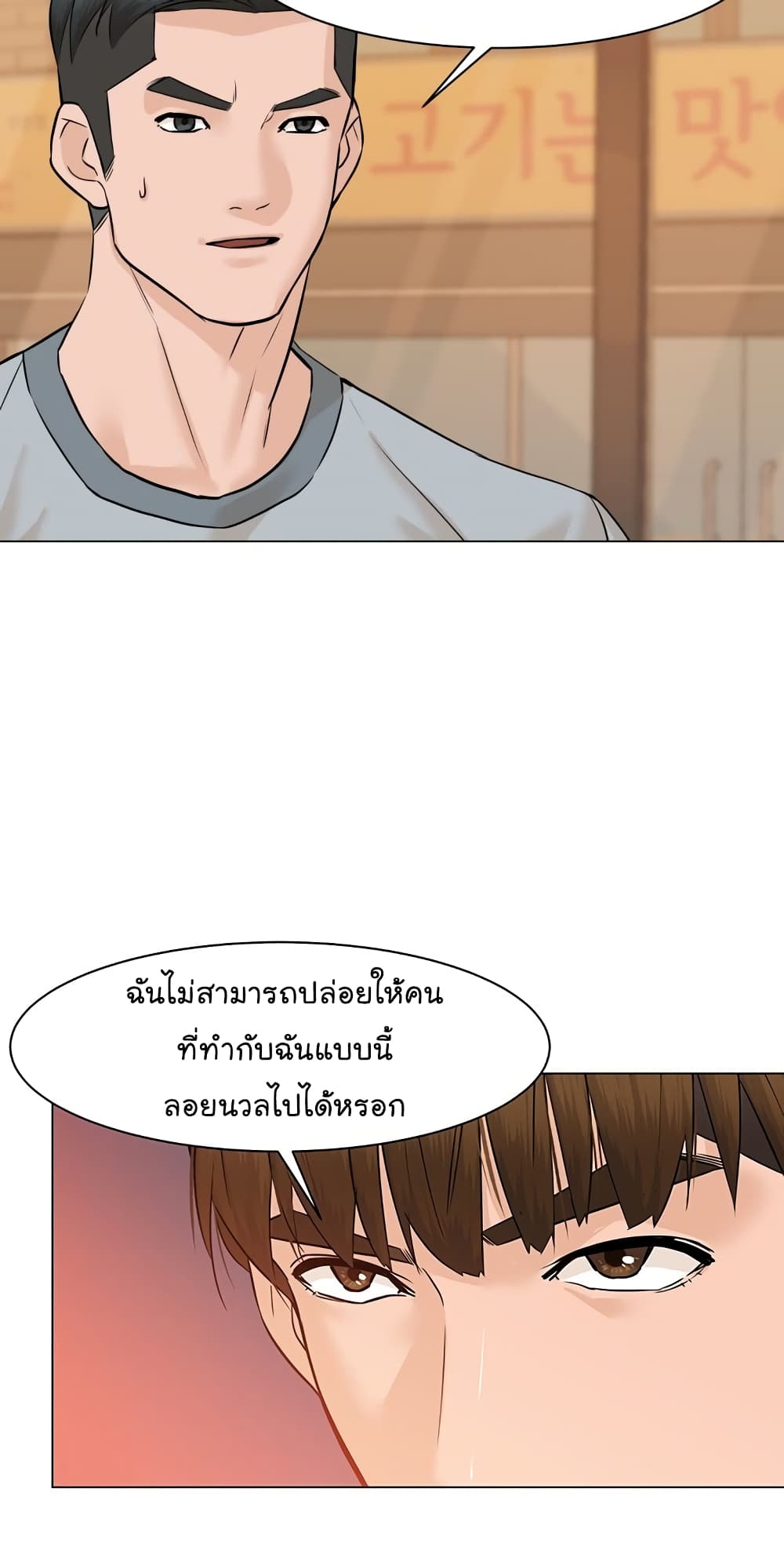 อ่านการ์ตูน From the Grave and Back 32 ภาพที่ 28