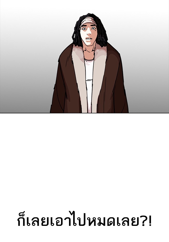 อ่านการ์ตูน Lookism 224 ภาพที่ 25