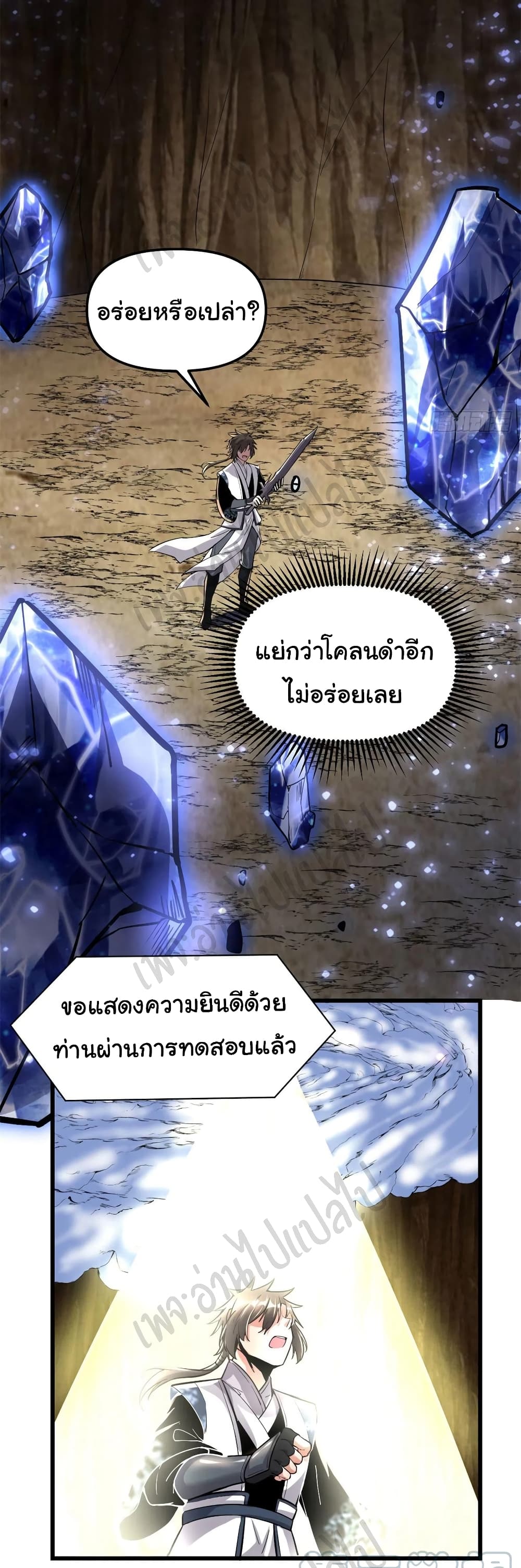 อ่านการ์ตูน I might be A Fake Fairy 209 ภาพที่ 15