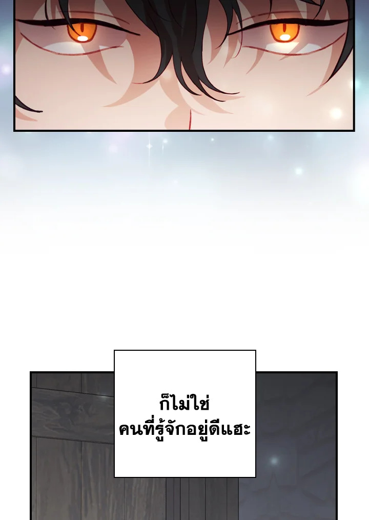 อ่านการ์ตูน The Beloved Little Princess 47 ภาพที่ 44