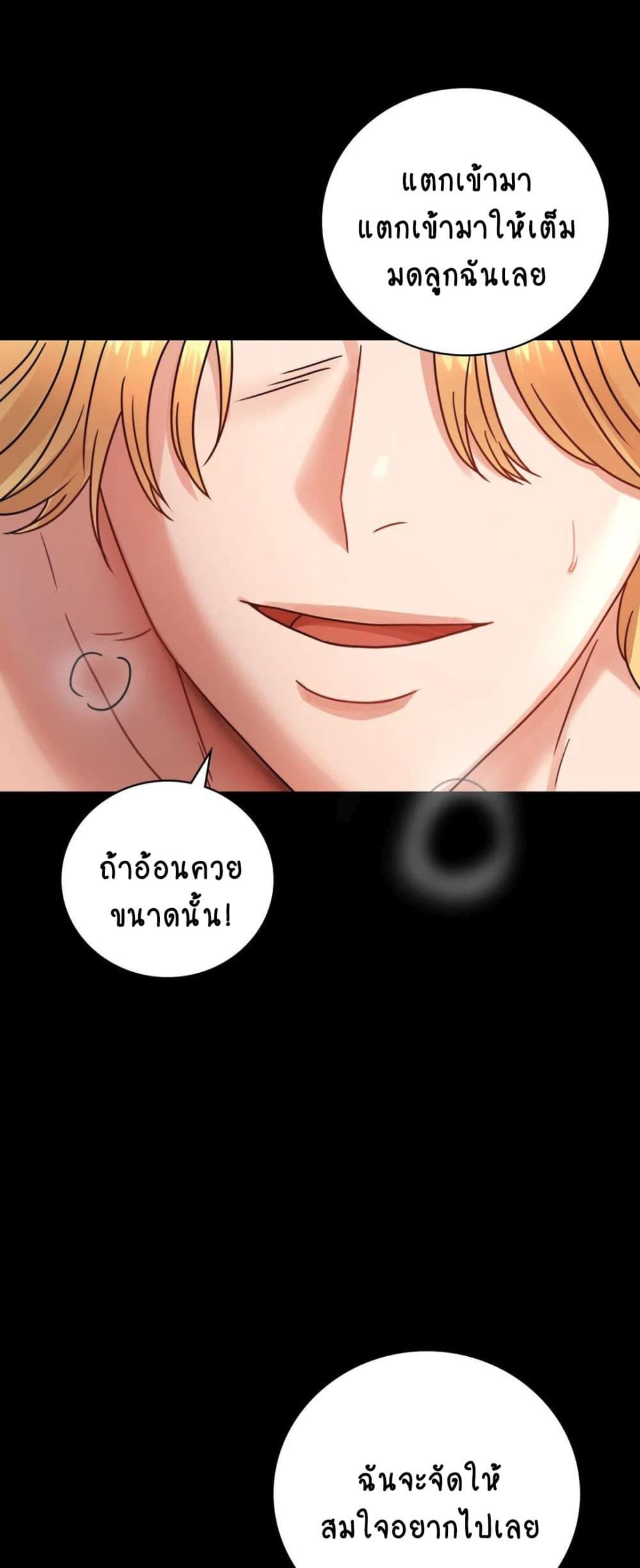 อ่านการ์ตูน iLLiciTLove 64 ภาพที่ 37