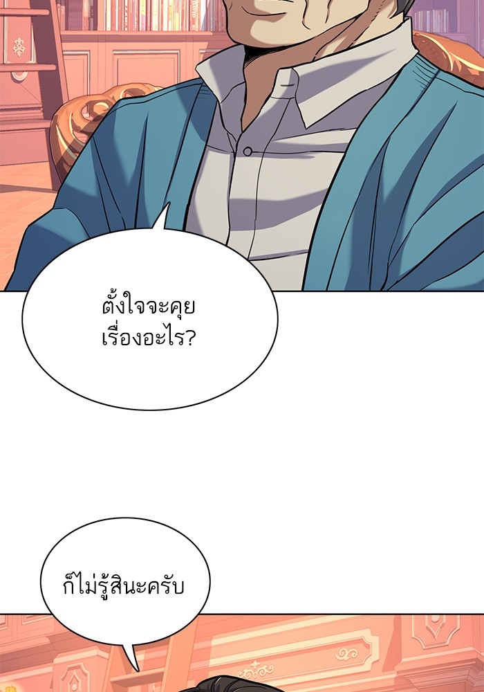 อ่านการ์ตูน The Chaebeol’s Youngest Son 61 ภาพที่ 59