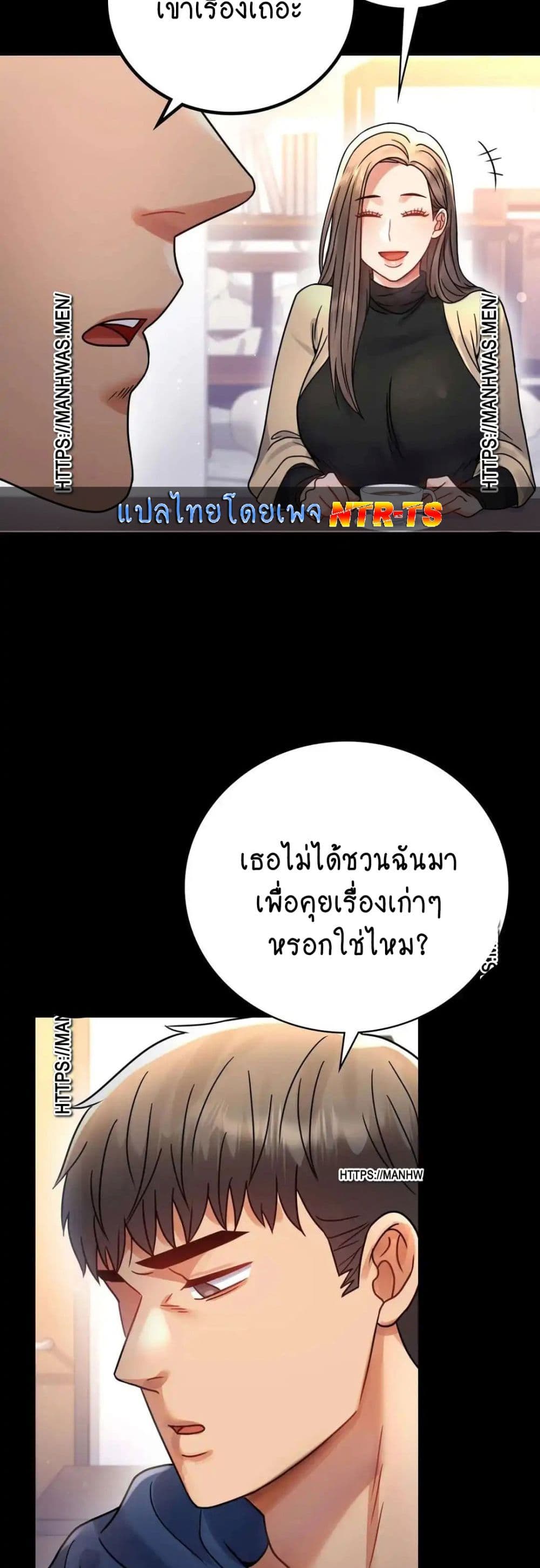 อ่านการ์ตูน iLLiciTLove 59 ภาพที่ 45