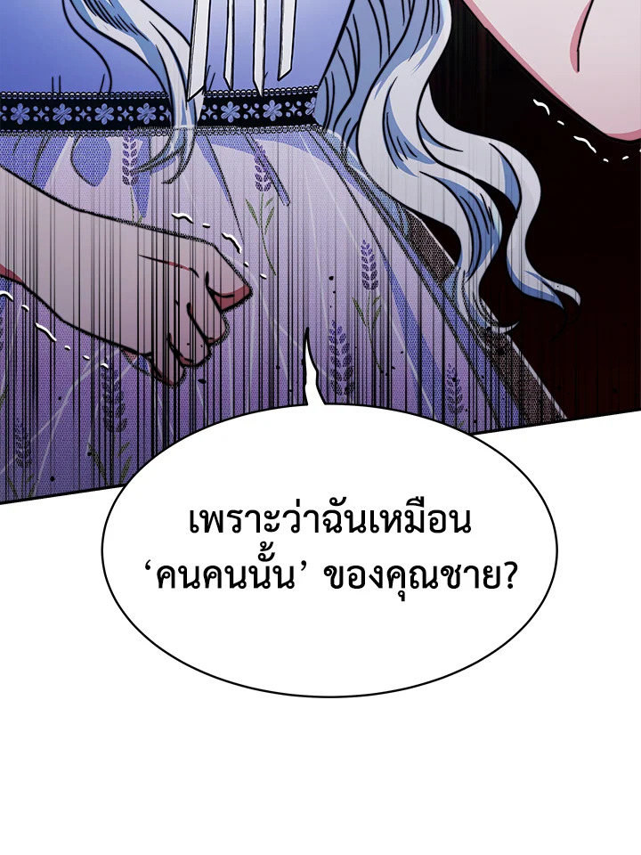 อ่านการ์ตูน Evangeline After the Ending 17 ภาพที่ 21