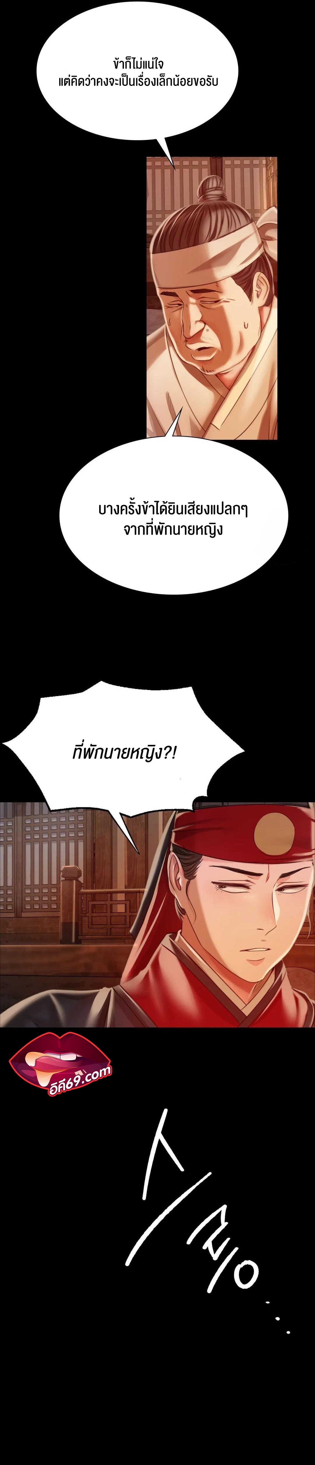 อ่านการ์ตูน Madam 51 ภาพที่ 39