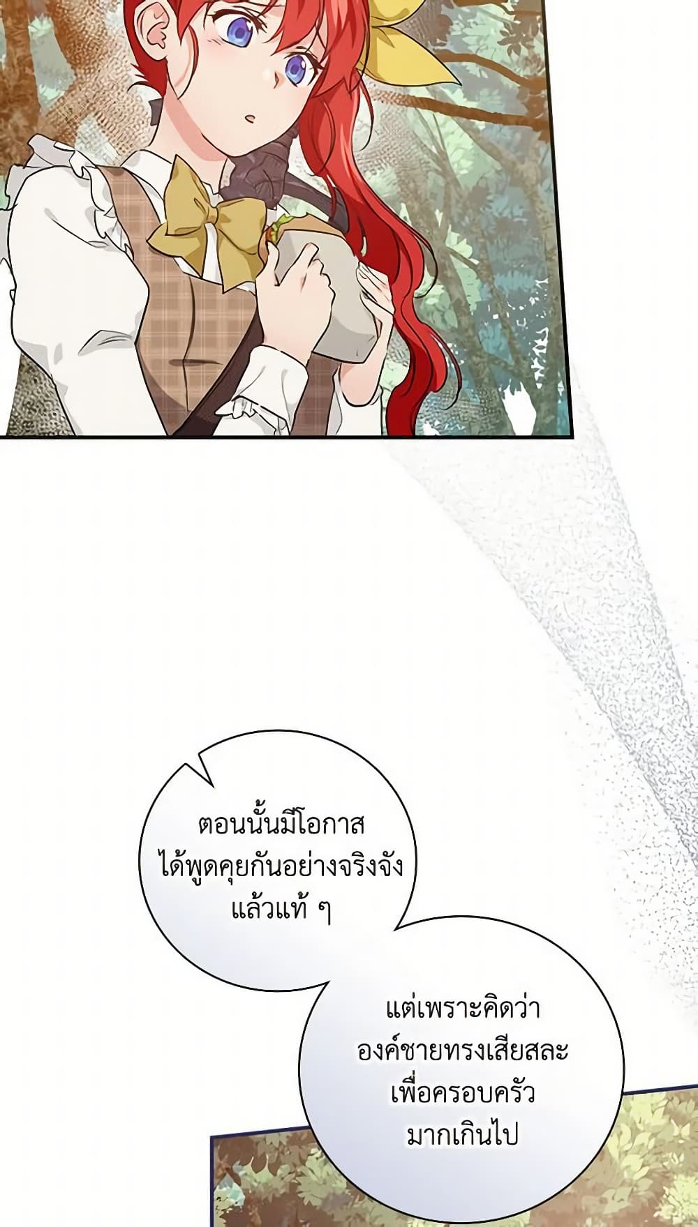 อ่านการ์ตูน Finding My Father’s Son 45 ภาพที่ 48