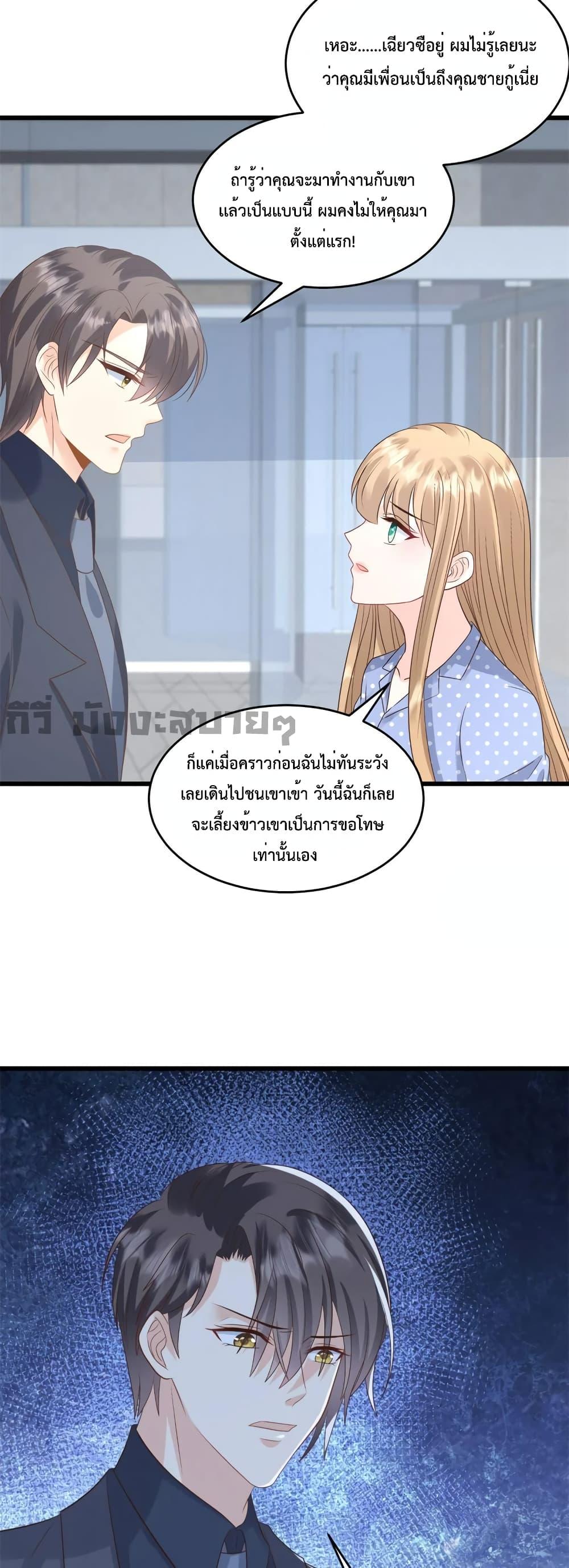 อ่านการ์ตูน Sunsets With You 40 ภาพที่ 11