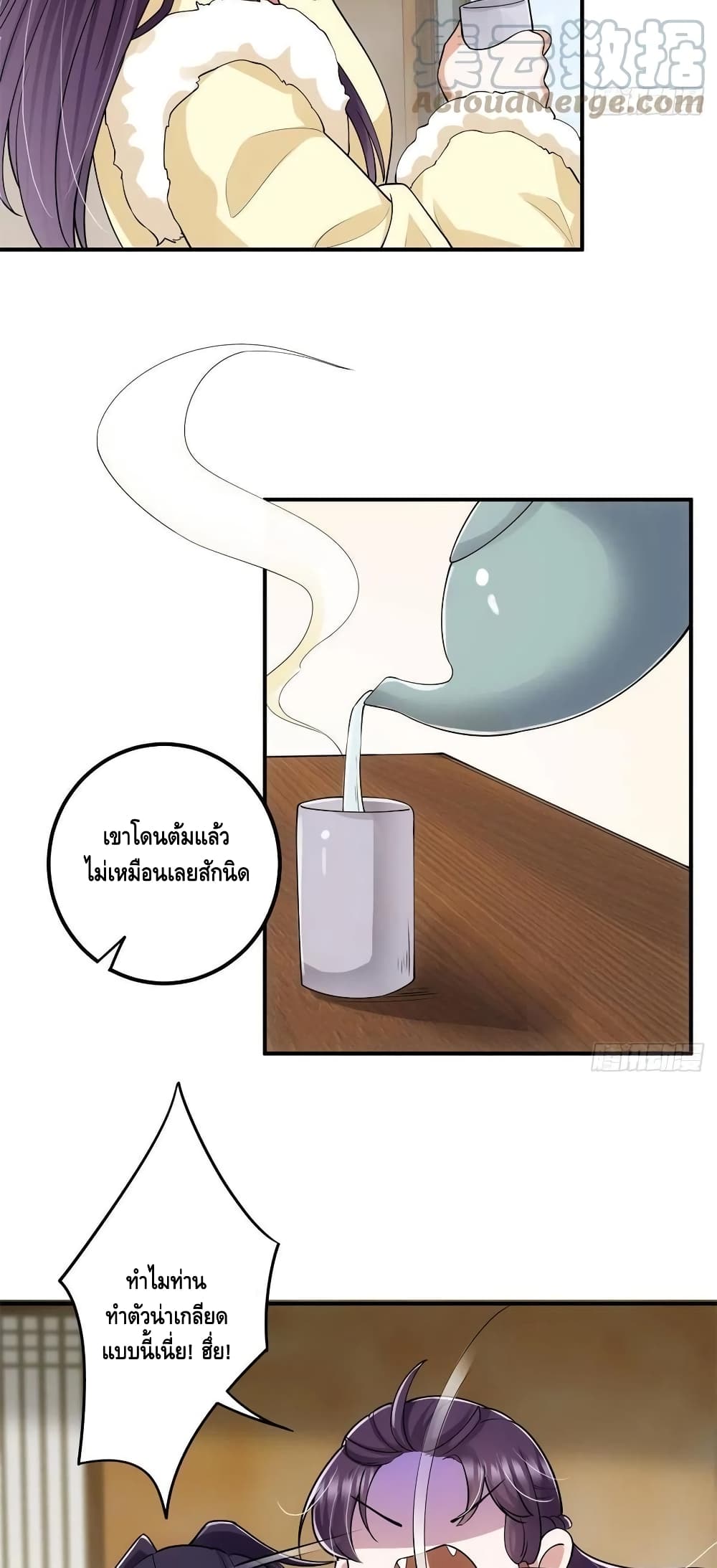 อ่านการ์ตูน Keep A Low Profile 78 ภาพที่ 23