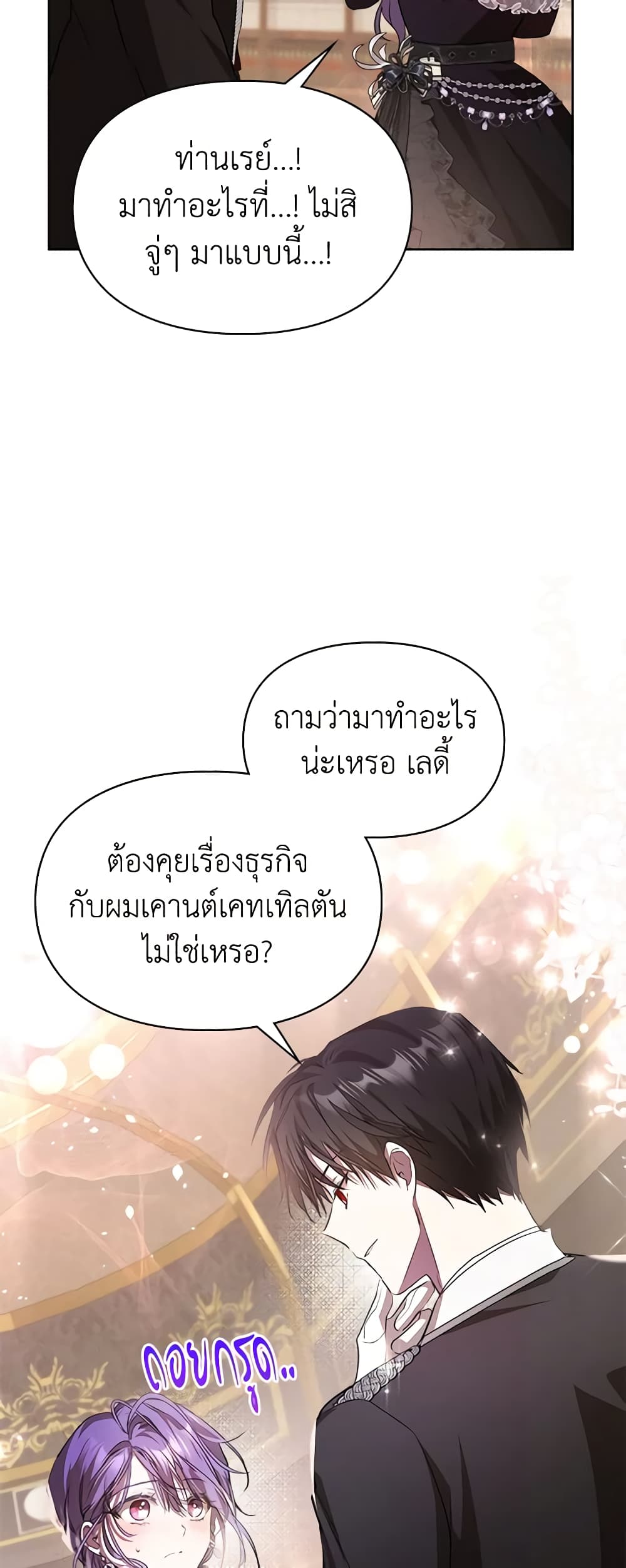 อ่านการ์ตูน The Heroine Had an Affair With My Fiance 30 ภาพที่ 58