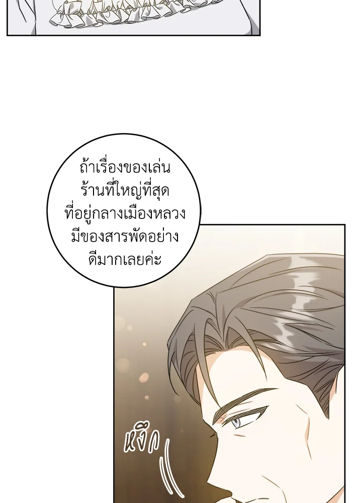 อ่านการ์ตูน Please Give Me the Pacifier 64 ภาพที่ 33