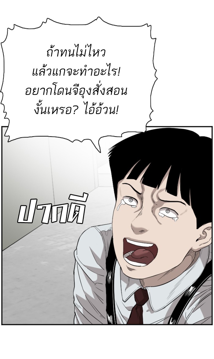 อ่านการ์ตูน Bad Guy 72 ภาพที่ 34