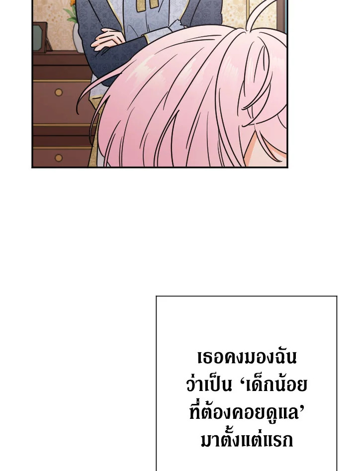 อ่านการ์ตูน Lady Baby 96 ภาพที่ 14