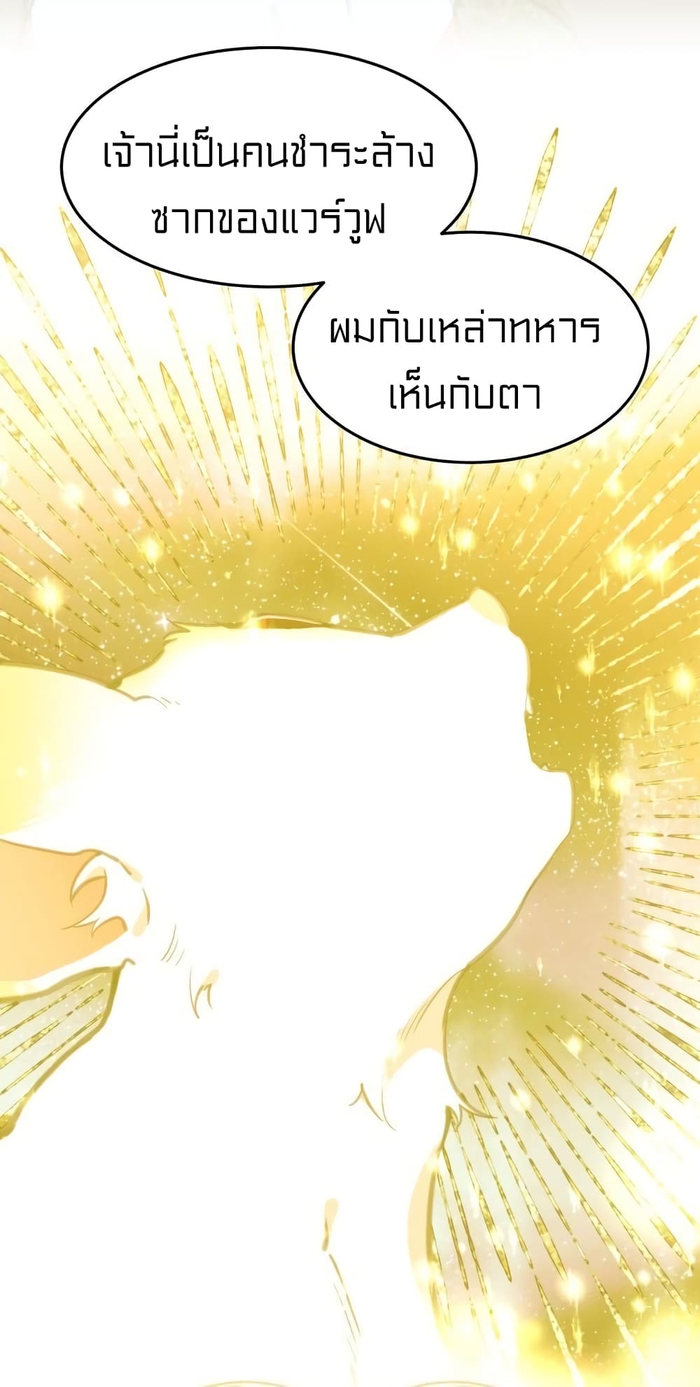 อ่านการ์ตูน Lotto Princess 10 ภาพที่ 16