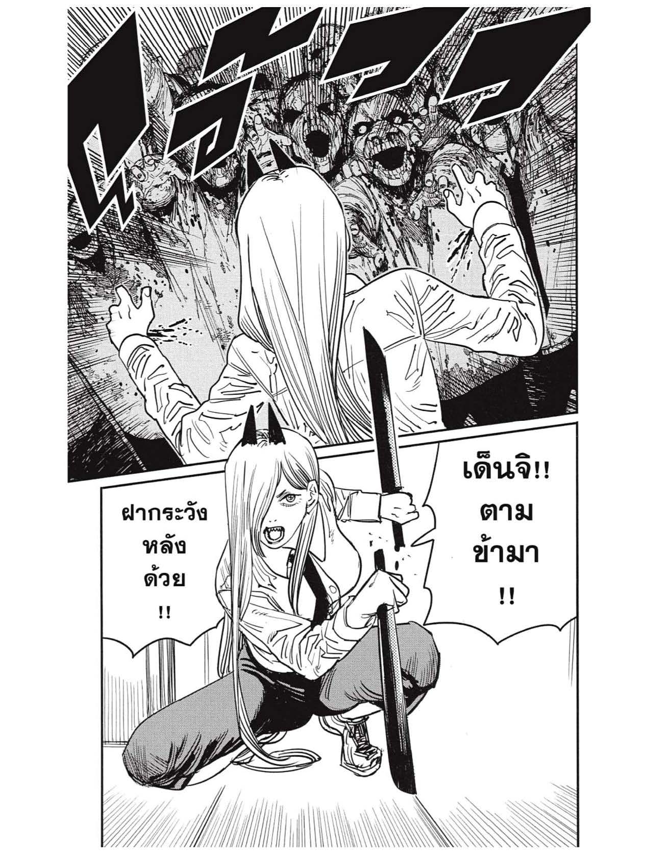 อ่านการ์ตูน Chainsaw Man 36-40 ภาพที่ 5