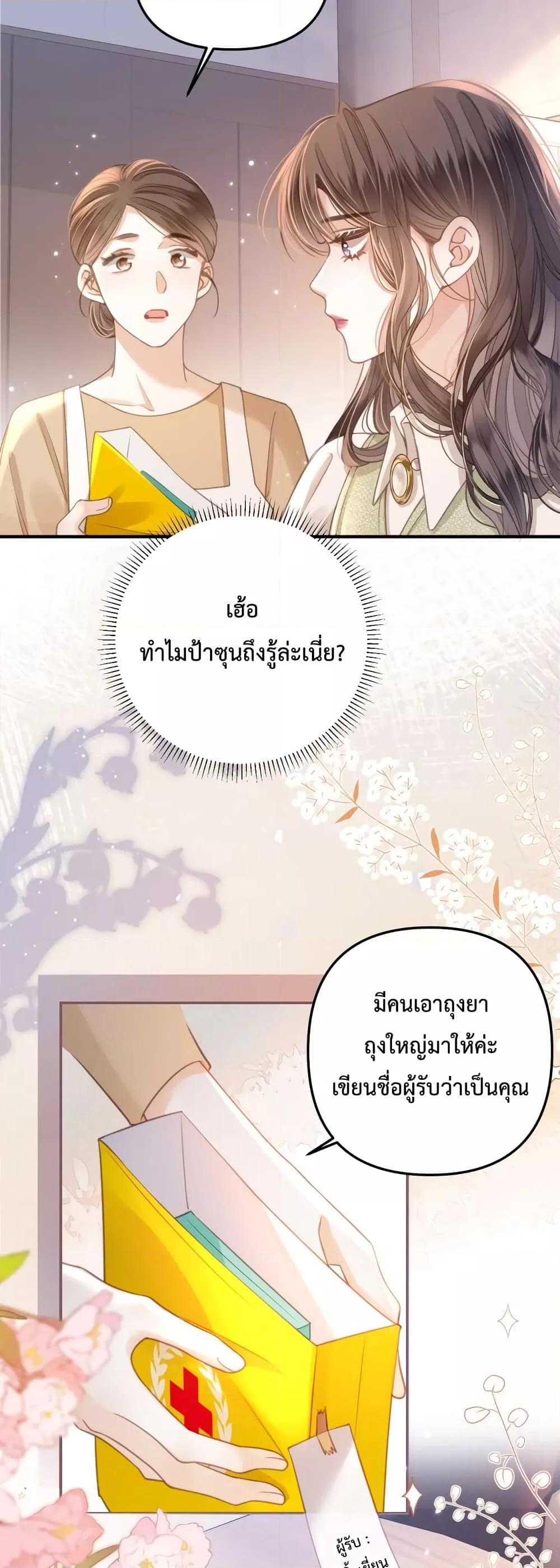 อ่านการ์ตูน Love You All Along 7 ภาพที่ 19