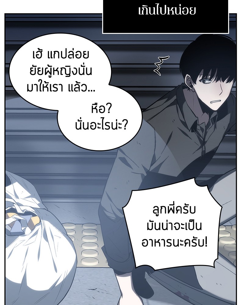 อ่านการ์ตูน Omniscient Reader 16 ภาพที่ 80