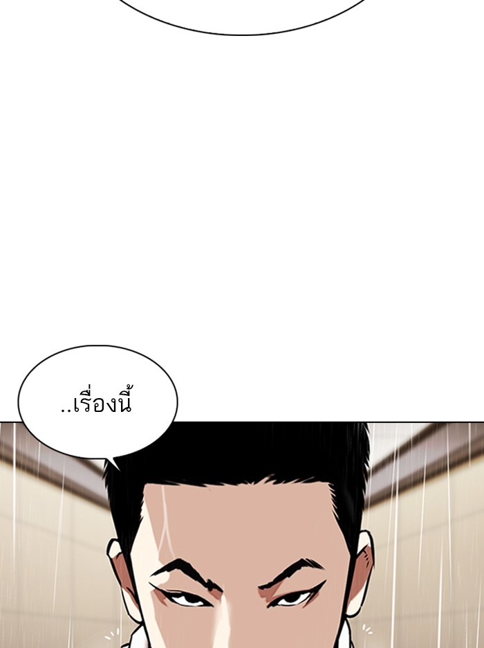 อ่านการ์ตูน Lookism 335 ภาพที่ 92