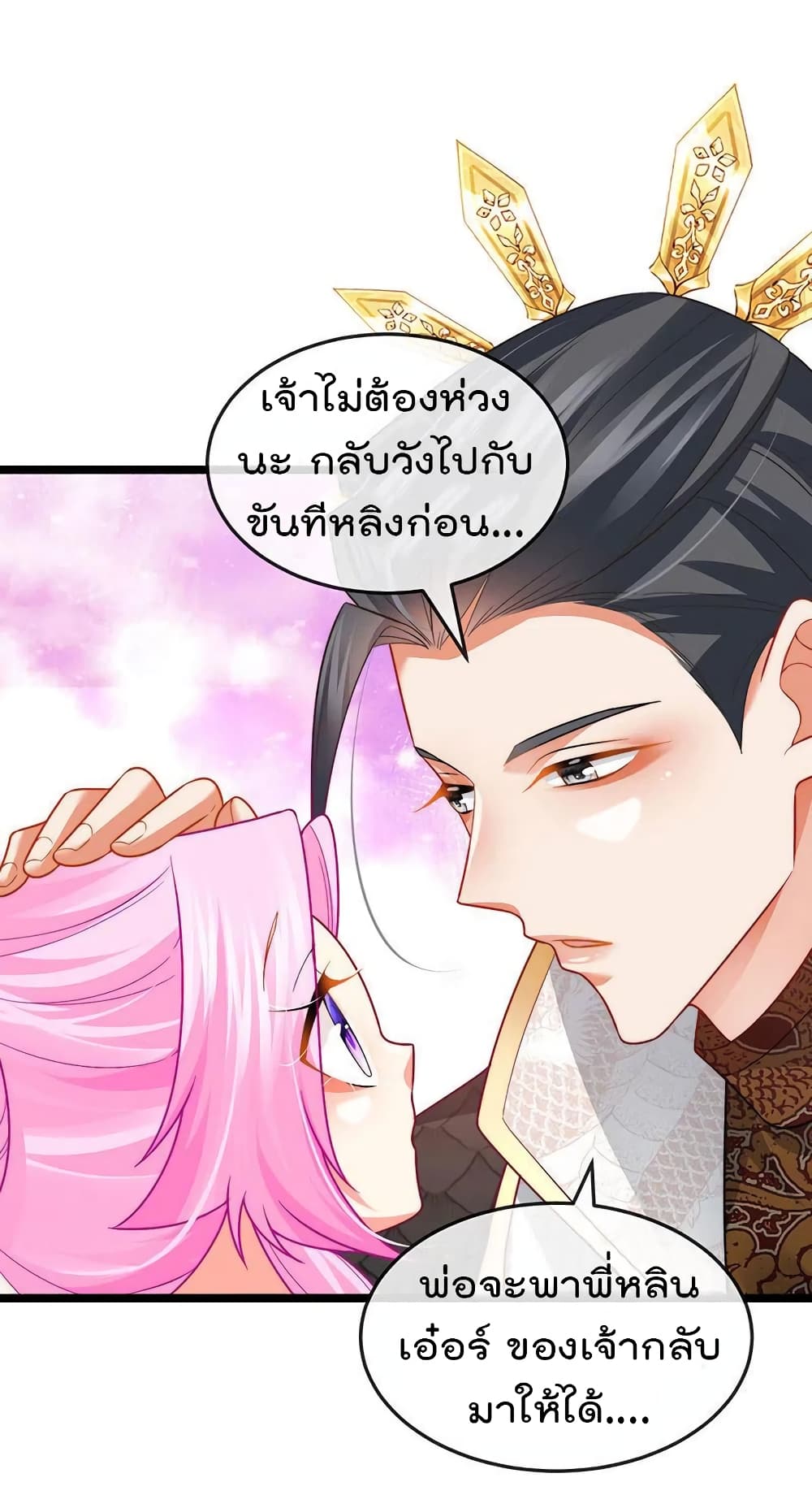 อ่านการ์ตูน One Hundred Ways to Abuse Scum 55 ภาพที่ 15