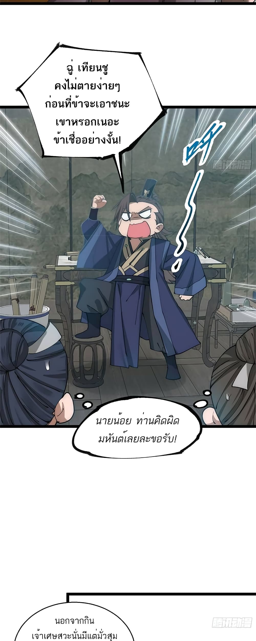 อ่านการ์ตูน I Get Stronger By Doing Nothing 13 ภาพที่ 44