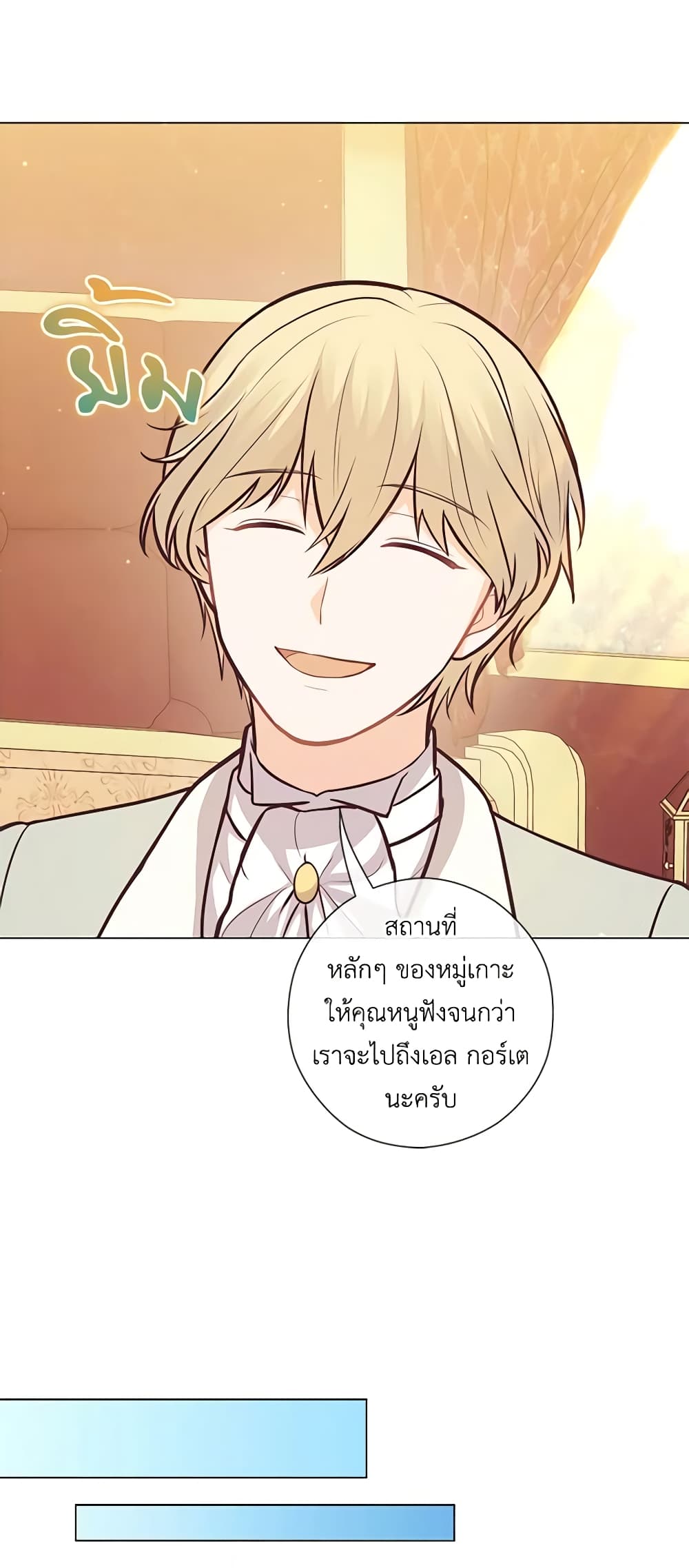 อ่านการ์ตูน Who Do You Like More, Mom or Dad 23 ภาพที่ 27