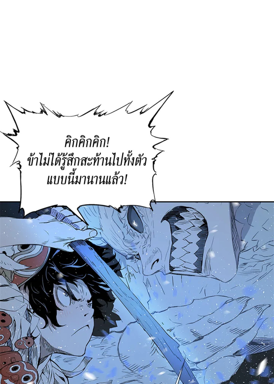 อ่านการ์ตูน Sword Sheath’s Child 34 ภาพที่ 75