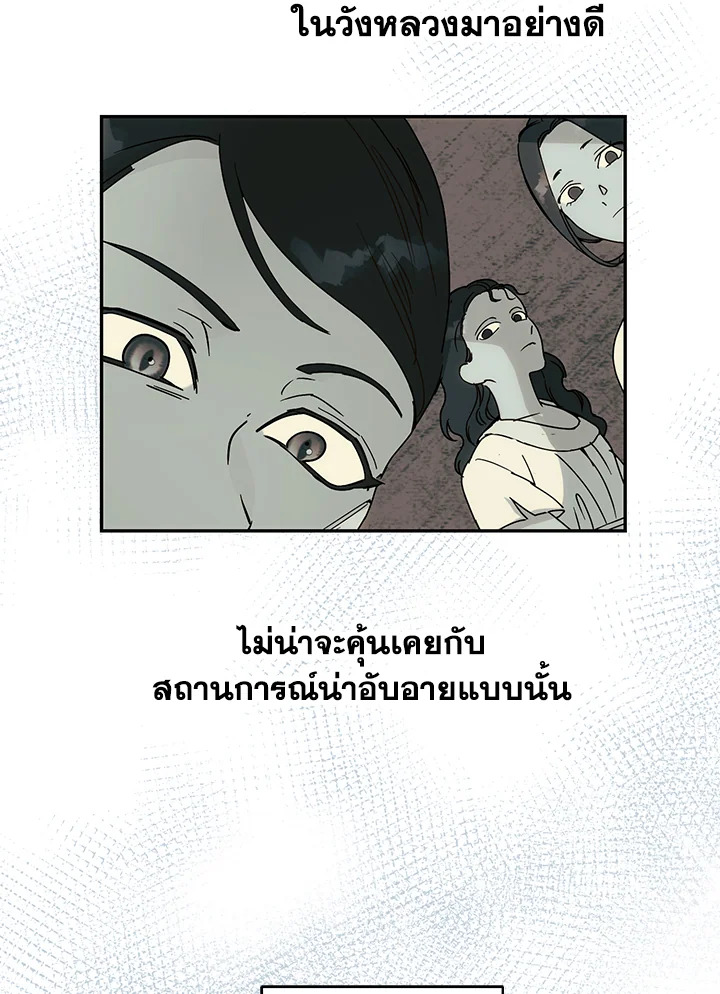 อ่านการ์ตูน Forget About My Husband, I’d Rather Go Make Money 4 ภาพที่ 45