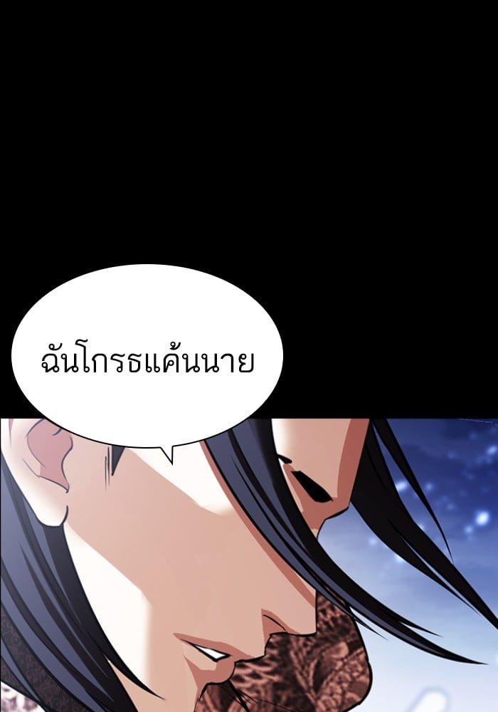 อ่านการ์ตูน Lookism 431 ภาพที่ 86