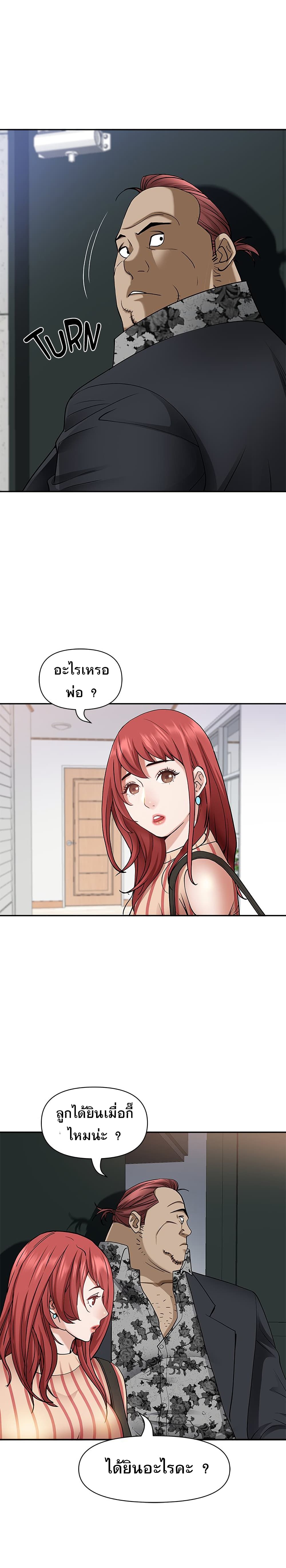 อ่านการ์ตูน Living With A Milf 10 ภาพที่ 13