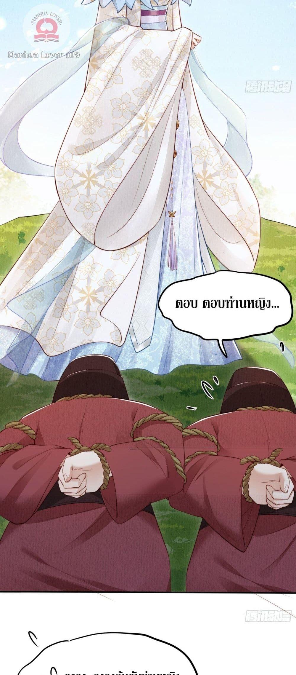 อ่านการ์ตูน After I Bloom, a Hundred Flowers Will ill 3 ภาพที่ 25