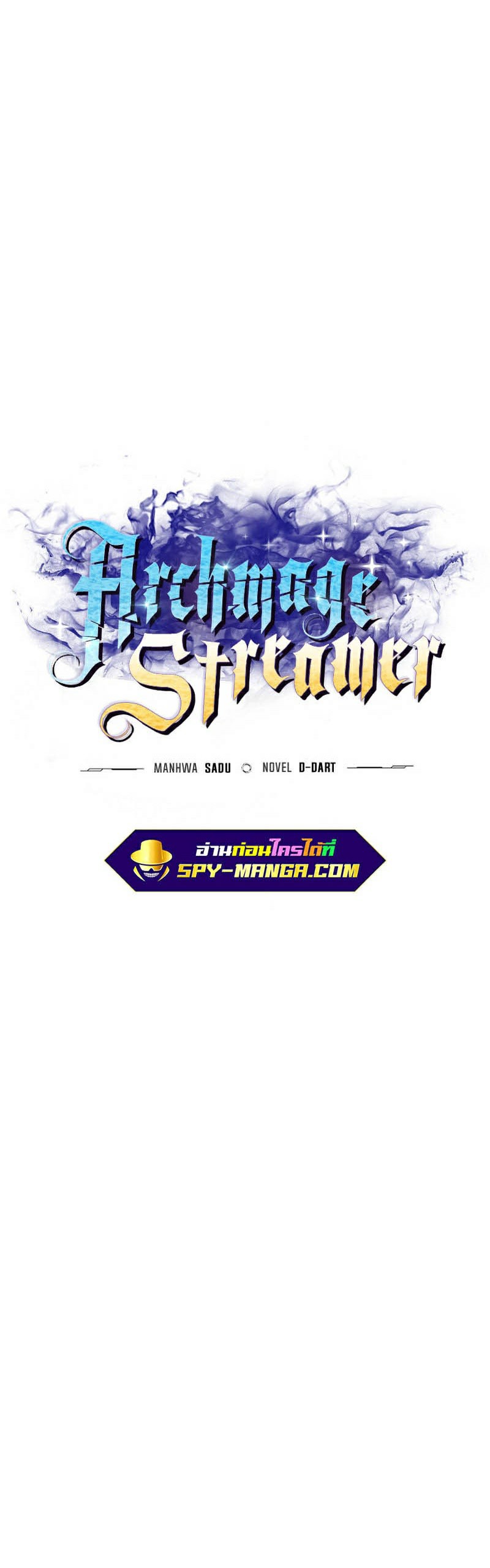 อ่านการ์ตูน Archmage Streamer 81 ภาพที่ 20