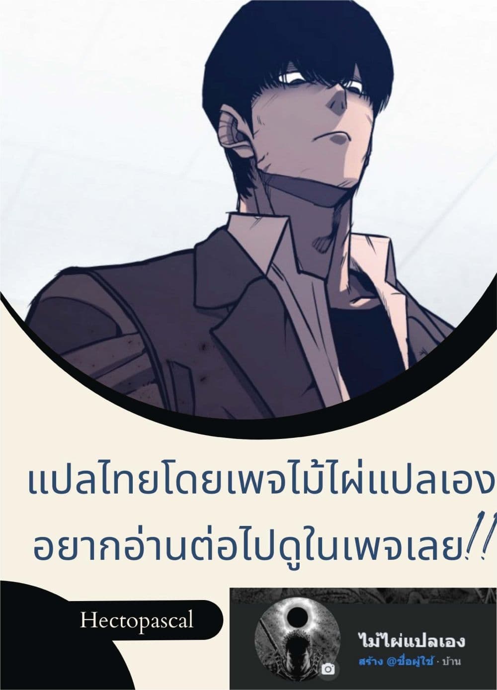 อ่านการ์ตูน Hectopascals 7 ภาพที่ 12