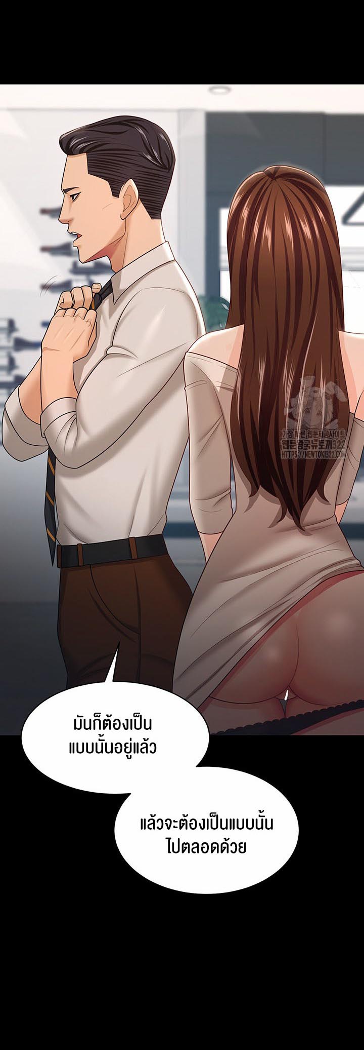 อ่านการ์ตูน Your Wife was Delicious 17 ภาพที่ 44