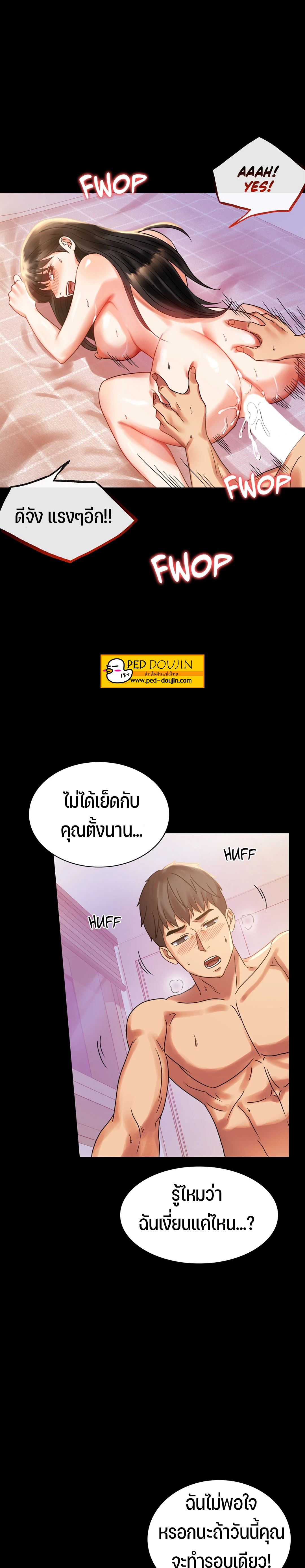 อ่านการ์ตูน iLLiciTLove 19 ภาพที่ 13