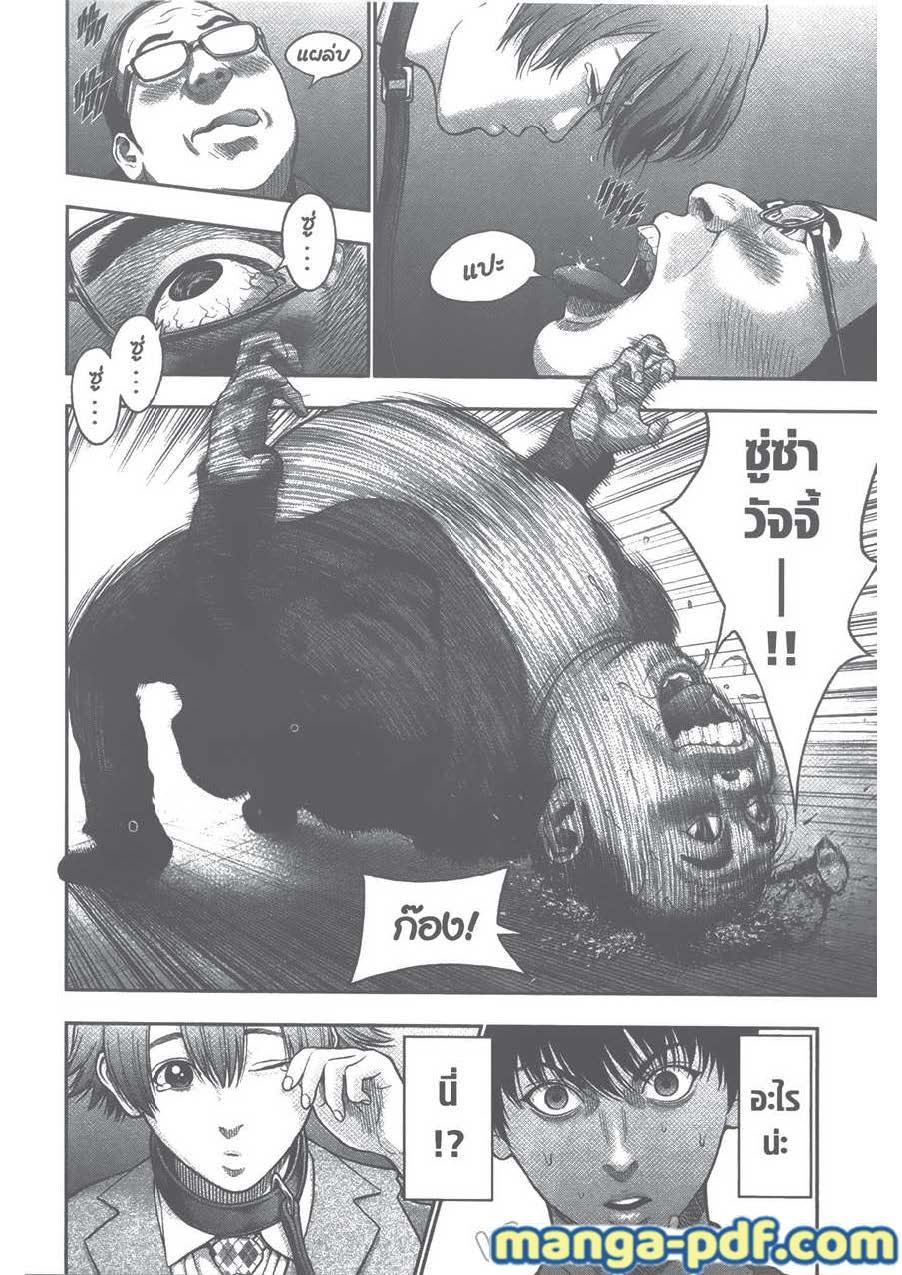 อ่านการ์ตูน Jagaaaaaan 57 ภาพที่ 18