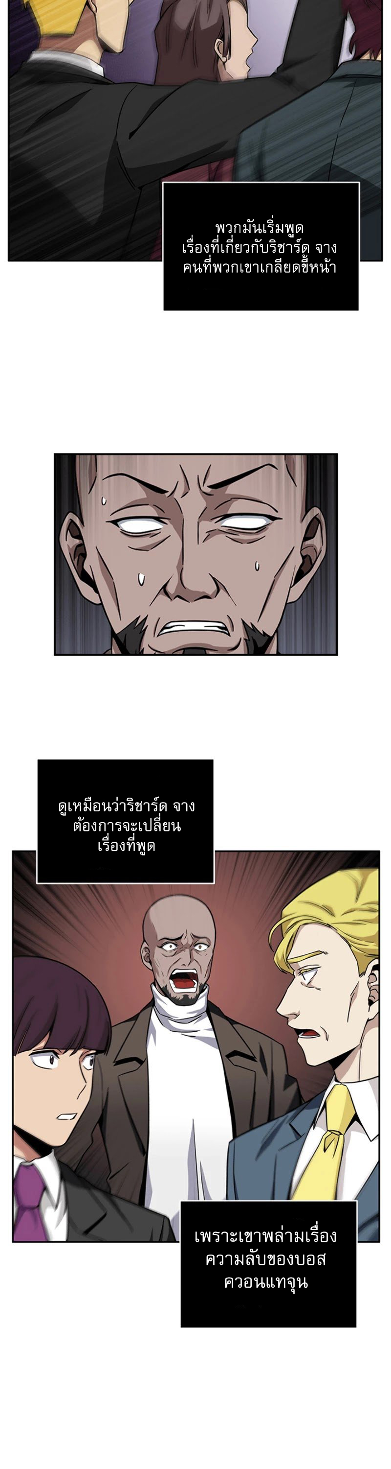 อ่านการ์ตูน Tomb Raider King 84 ภาพที่ 40