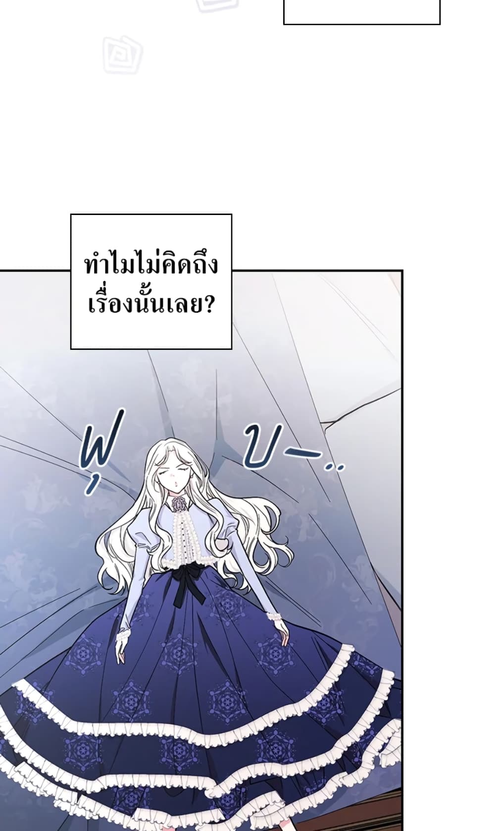 อ่านการ์ตูน I’ll Become the Mother of the Hero 26 ภาพที่ 19