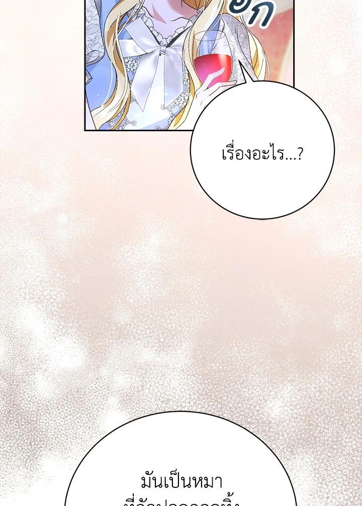 อ่านการ์ตูน The Mistress Runs Away 3 ภาพที่ 127