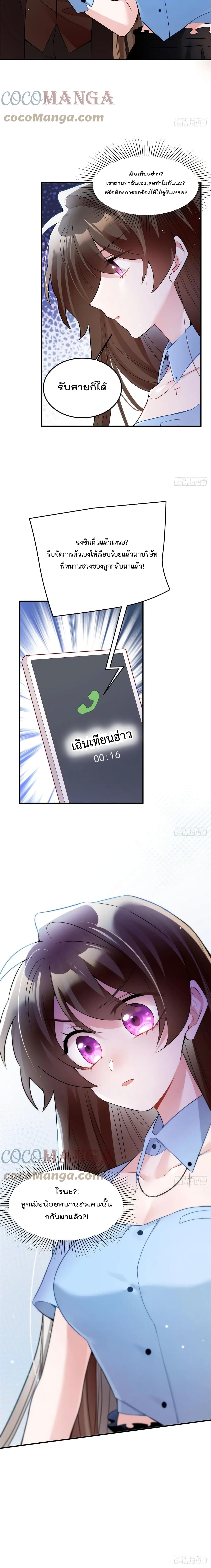 อ่านการ์ตูน Nancheng Waits For The Month To Return 87 ภาพที่ 11