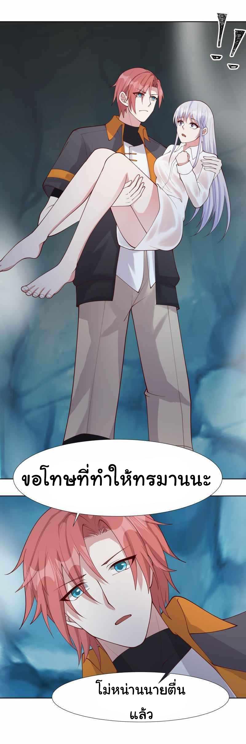 อ่านการ์ตูน I Have a Dragon in My Body 454 ภาพที่ 6