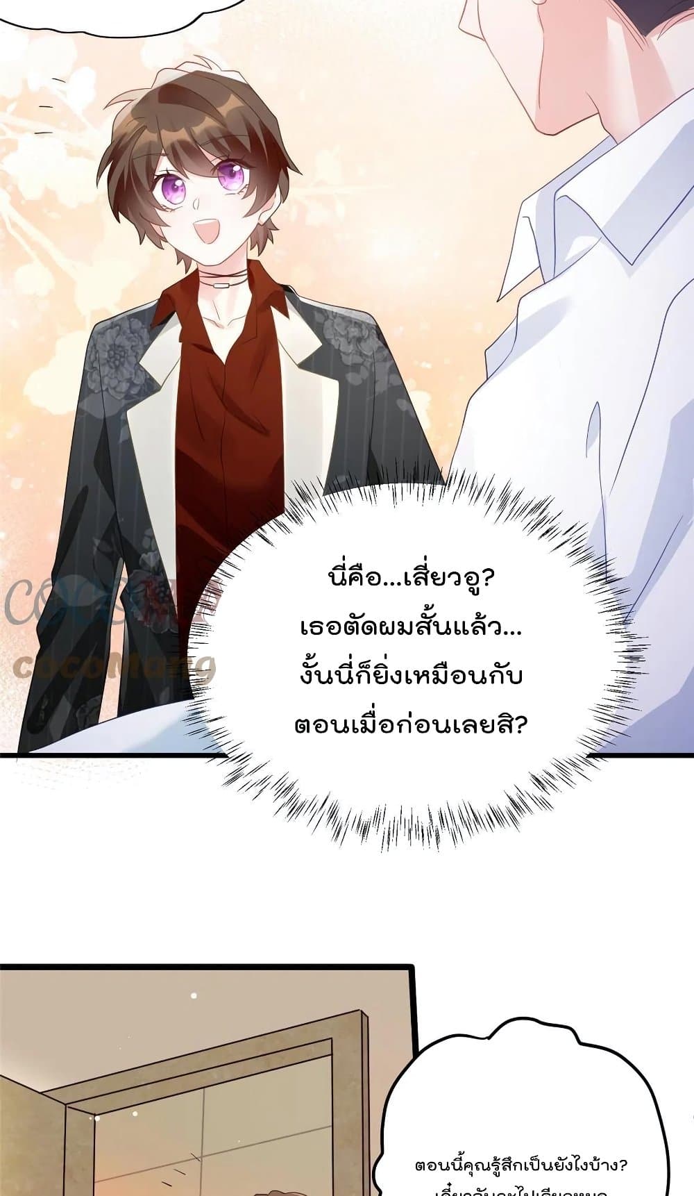 อ่านการ์ตูน Nancheng waits for the Month to Return 110 ภาพที่ 12