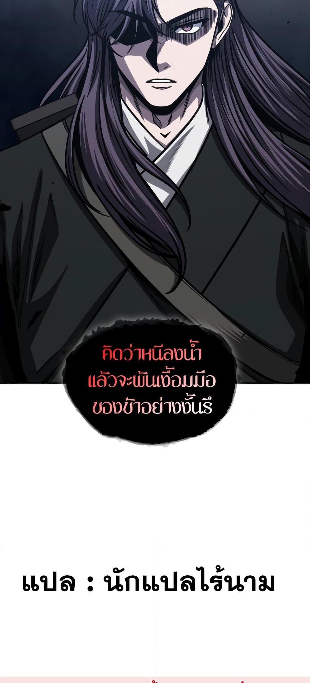 อ่านการ์ตูน Nano Machine 162 ภาพที่ 79