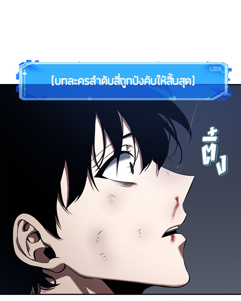 อ่านการ์ตูน Omniscient Reader 66 ภาพที่ 107