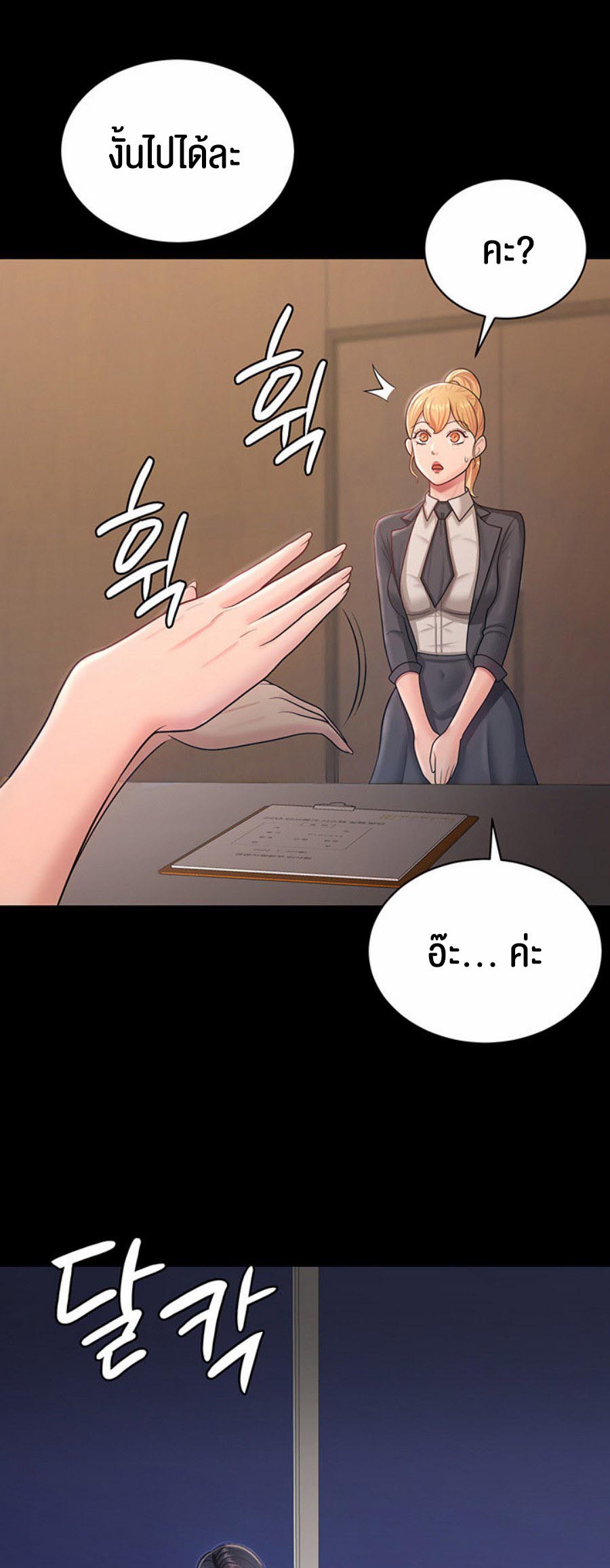 อ่านการ์ตูน Your Wife was Delicious 11 ภาพที่ 25