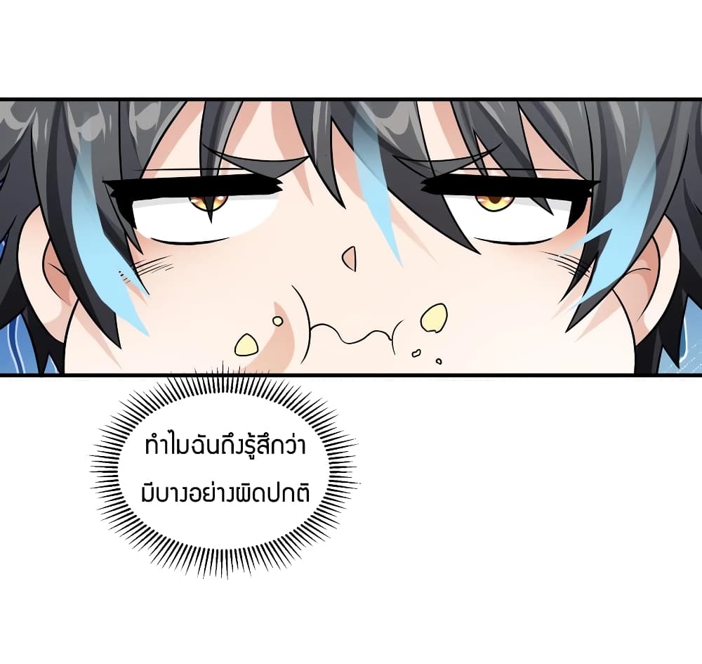 อ่านการ์ตูน Young Master Villain Doesn’t Want To Be Annihilated 43 ภาพที่ 52