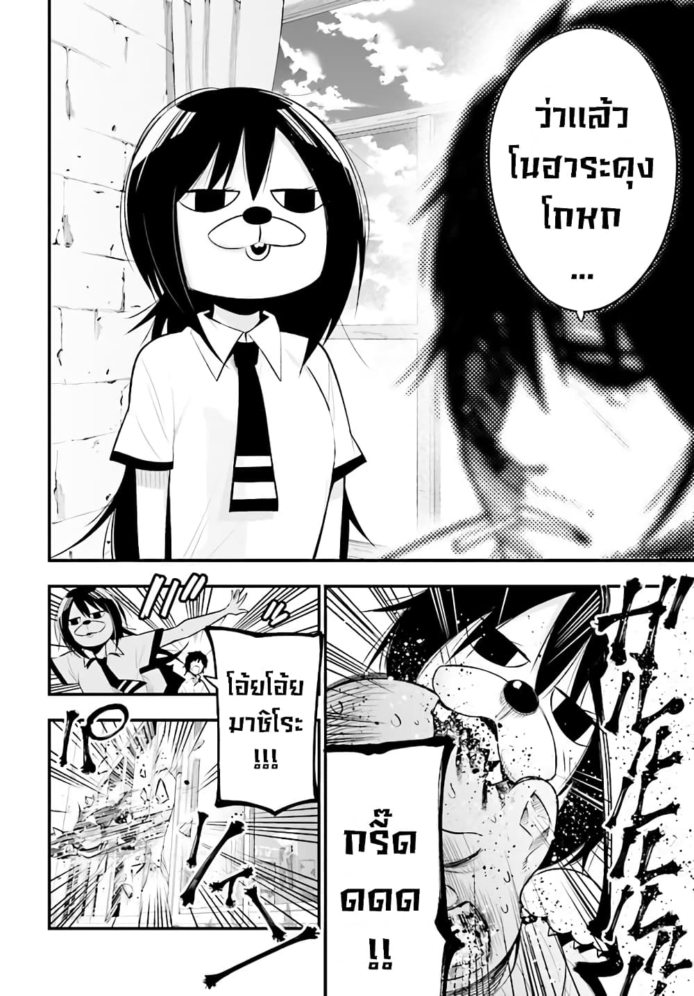 อ่านการ์ตูน Mattaku Saikin no Tantei to Kitara 26 ภาพที่ 10