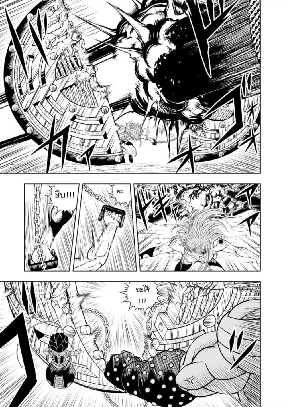 อ่านการ์ตูน Konjiki no Gash!! 2 14 ภาพที่ 16