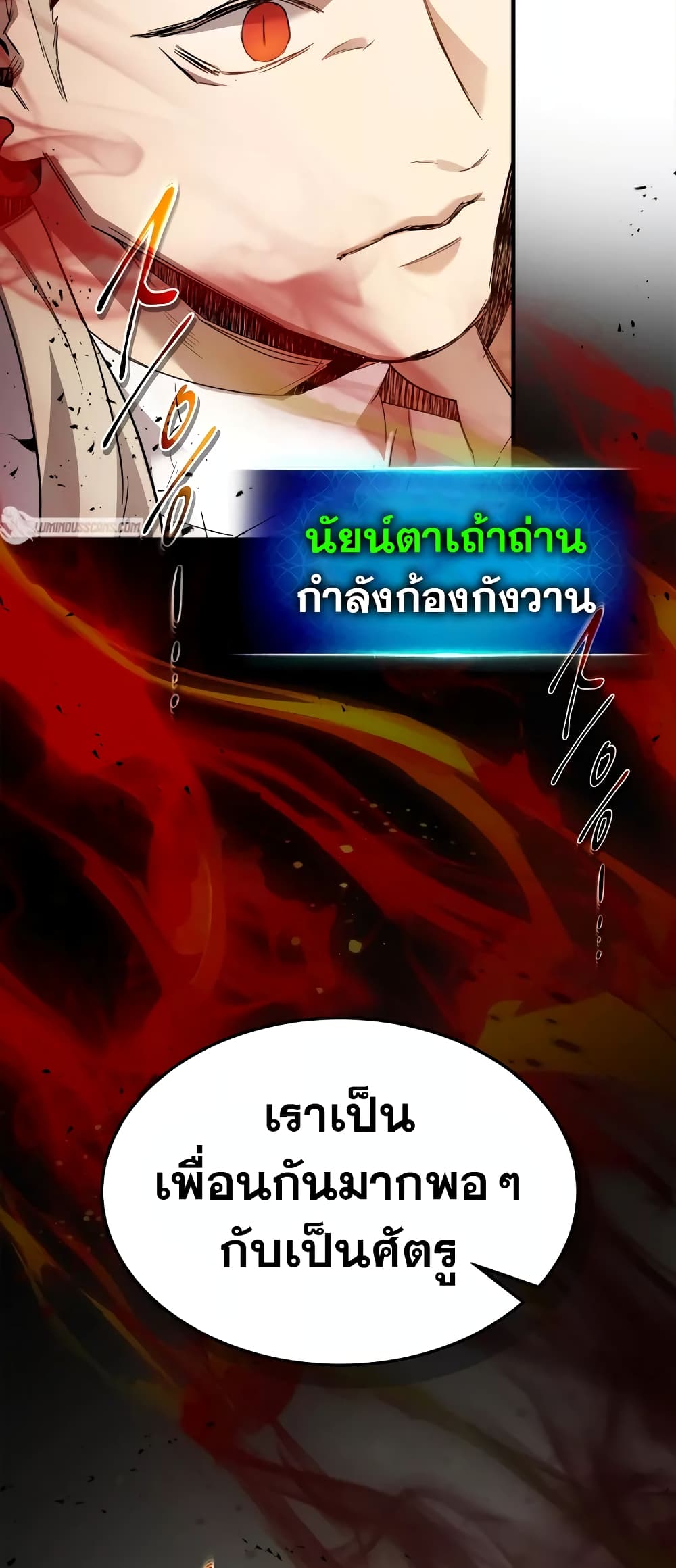 อ่านการ์ตูน Leveling With The Gods 95 ภาพที่ 32