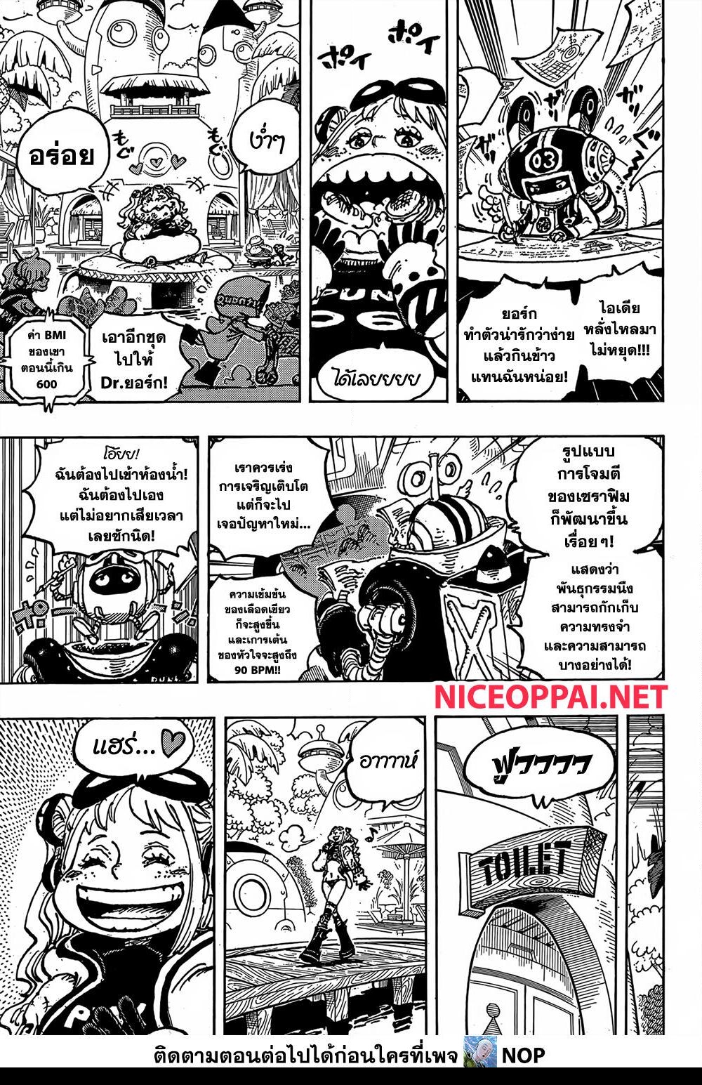 อ่านการ์ตูน One Piece 1065 ภาพที่ 14